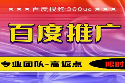 案例研究：百度竞价托管助力企业转型